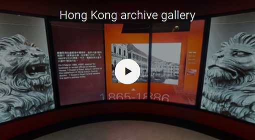 Hong Kong archive gallery virtual tour